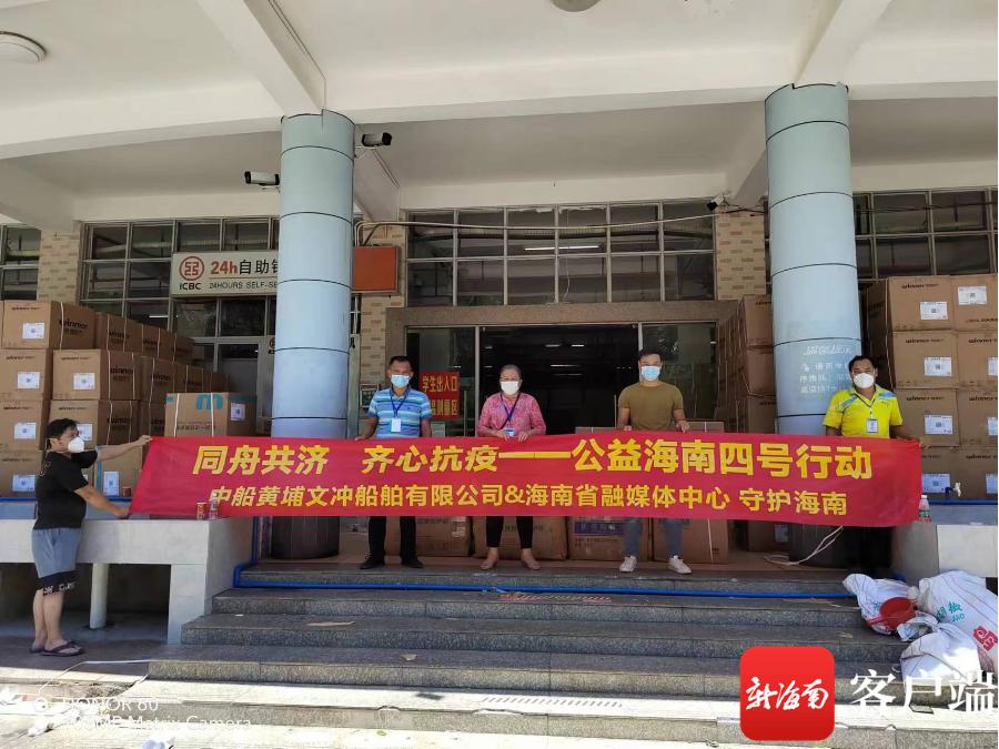 公益海南四号行动·海南战疫帮忙丨牵线搭桥行之有效这场公益活动汇聚温暖正能量