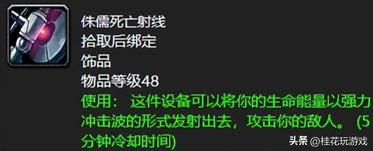 魔兽世界60年代术士必备装备,魔兽世界60版本工程学有什么用
