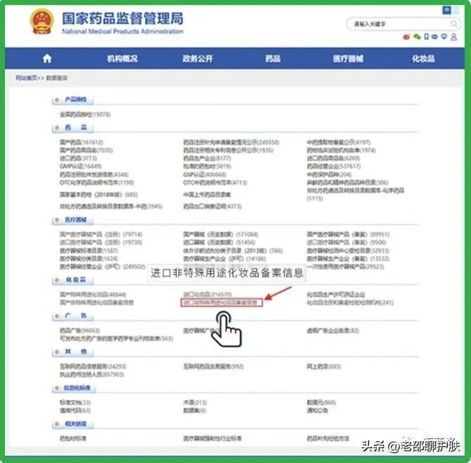 国妆字号和国药字号有什么区别,妆字号的产品批文是什么