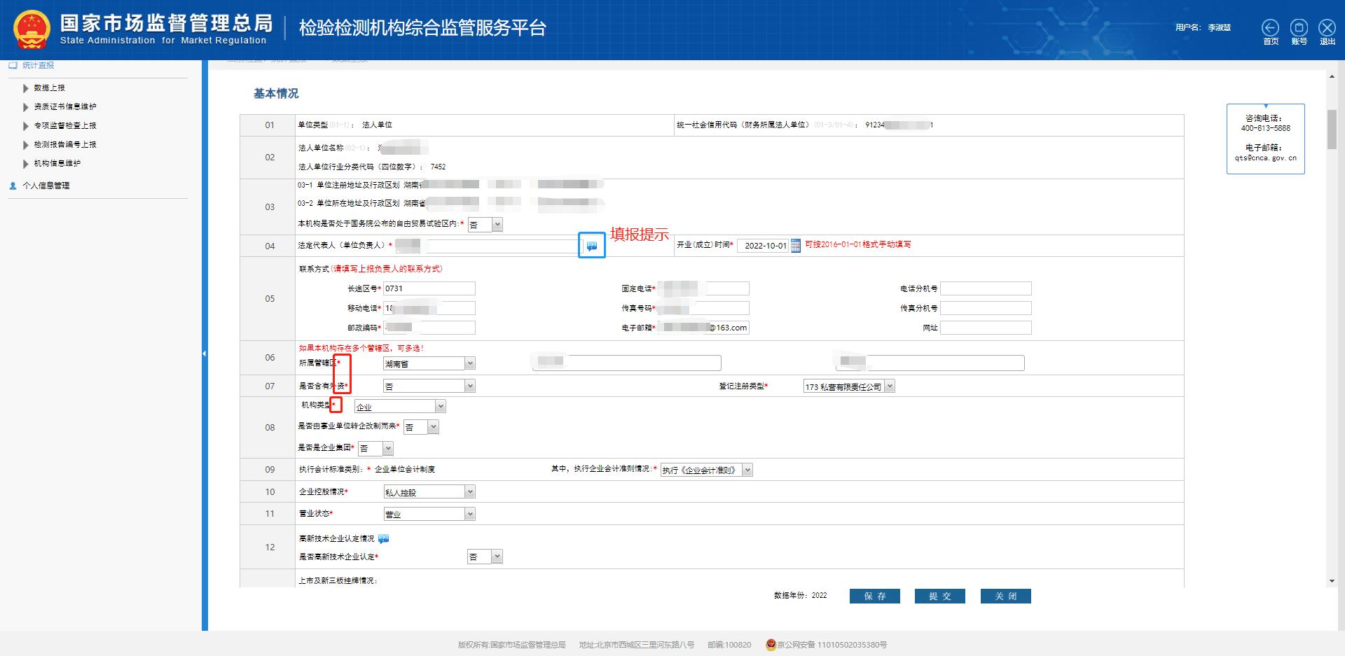 检验检测统计直报制度,检验检测直报系统数据上报
