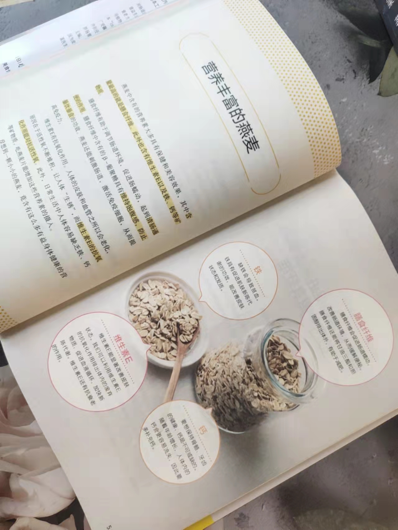 日本燕麦片减肥食谱,日本医生推荐的抗氧化美食