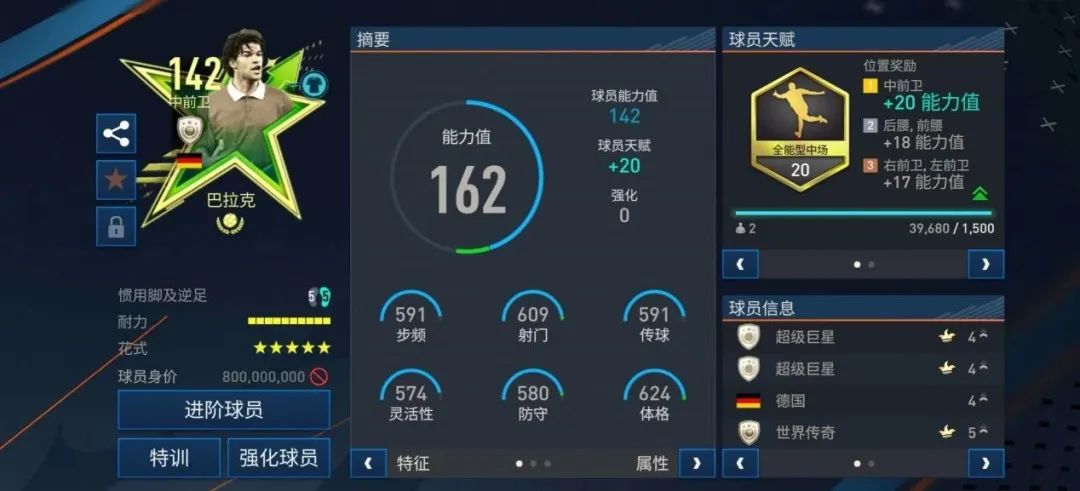 fifaonline4阵型532,fifa足球世界4421阵型怎么打