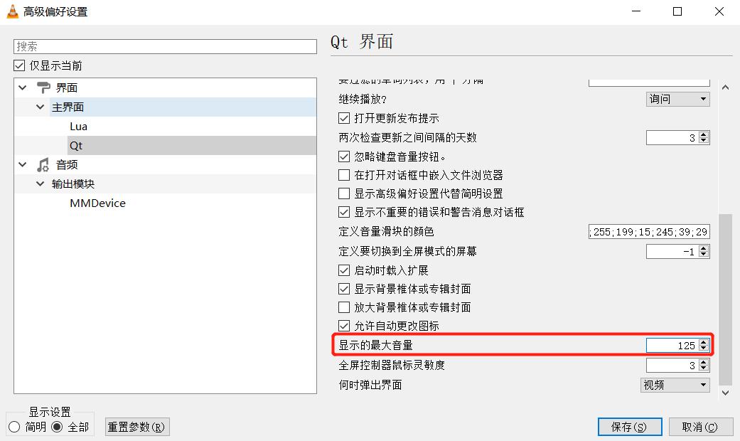 视频音量如何逐渐加大,视频声音太小了怎么扩大