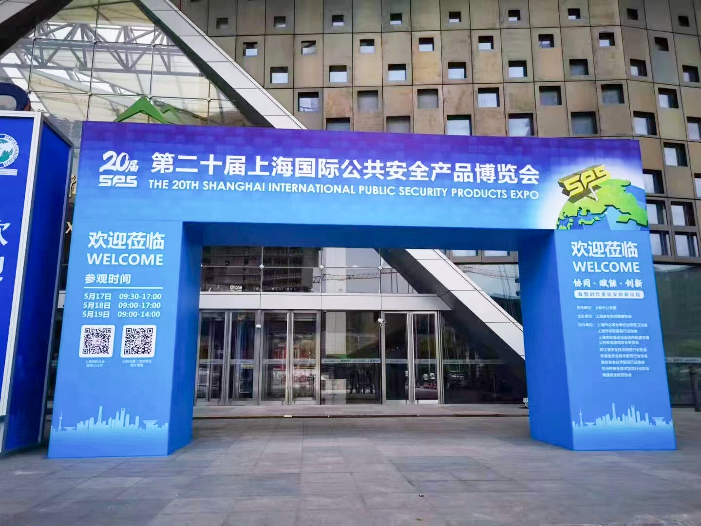 上海安防展会2024报名,上海安防展会2024年时间表