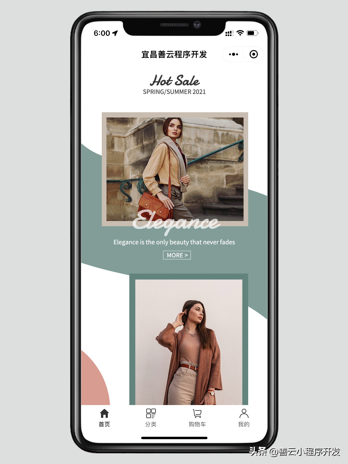 智慧零售|善云简约服装电商小程序设计开发