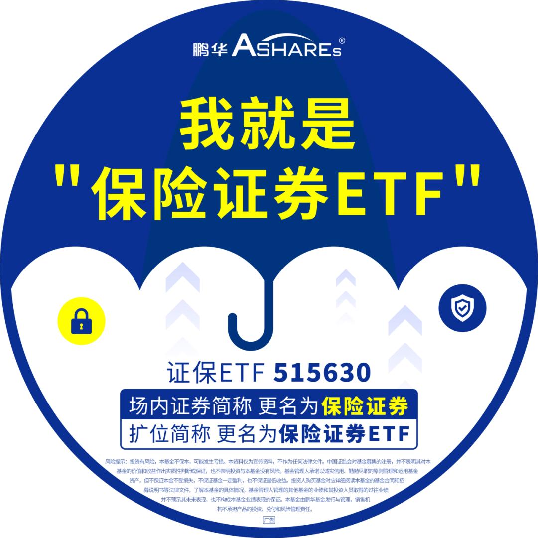 鹏华etf深度分析,鹏华基金指数c下周行情