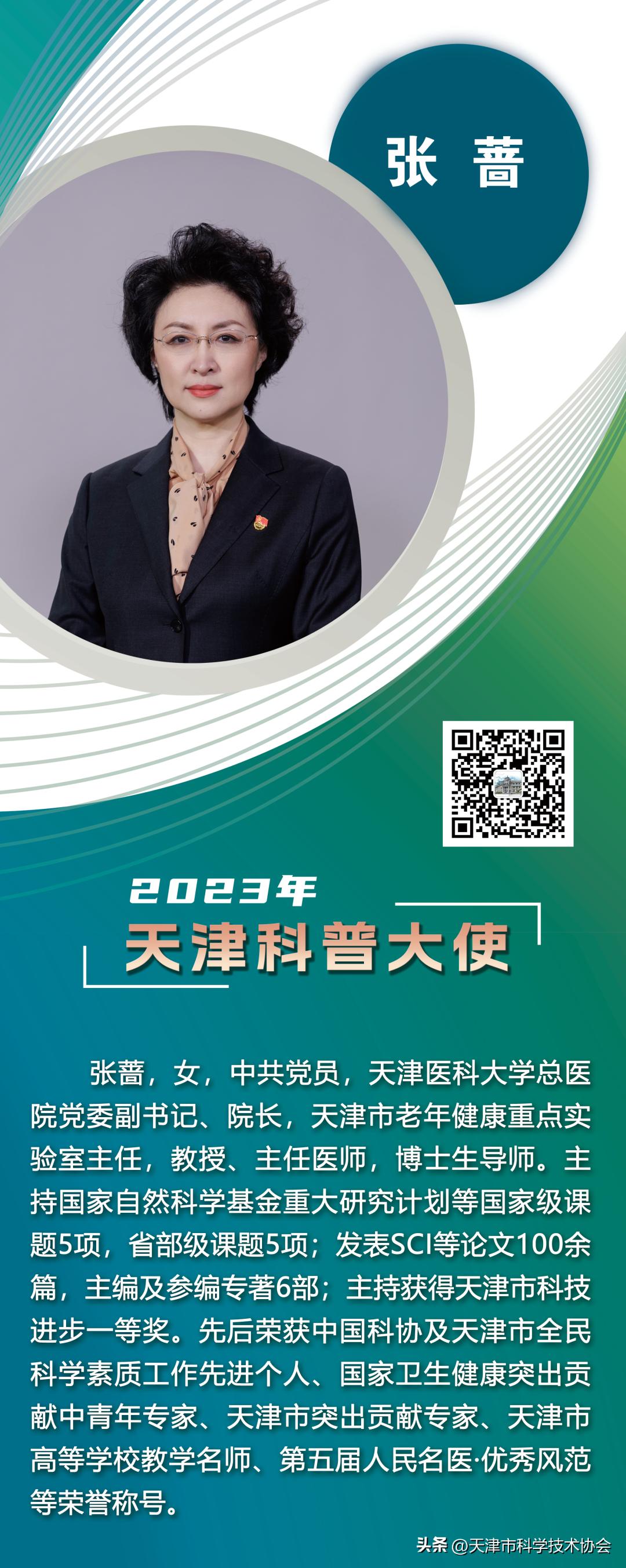 寮犺敺璁插笀,寮犺敺澶╂触鍖荤澶у