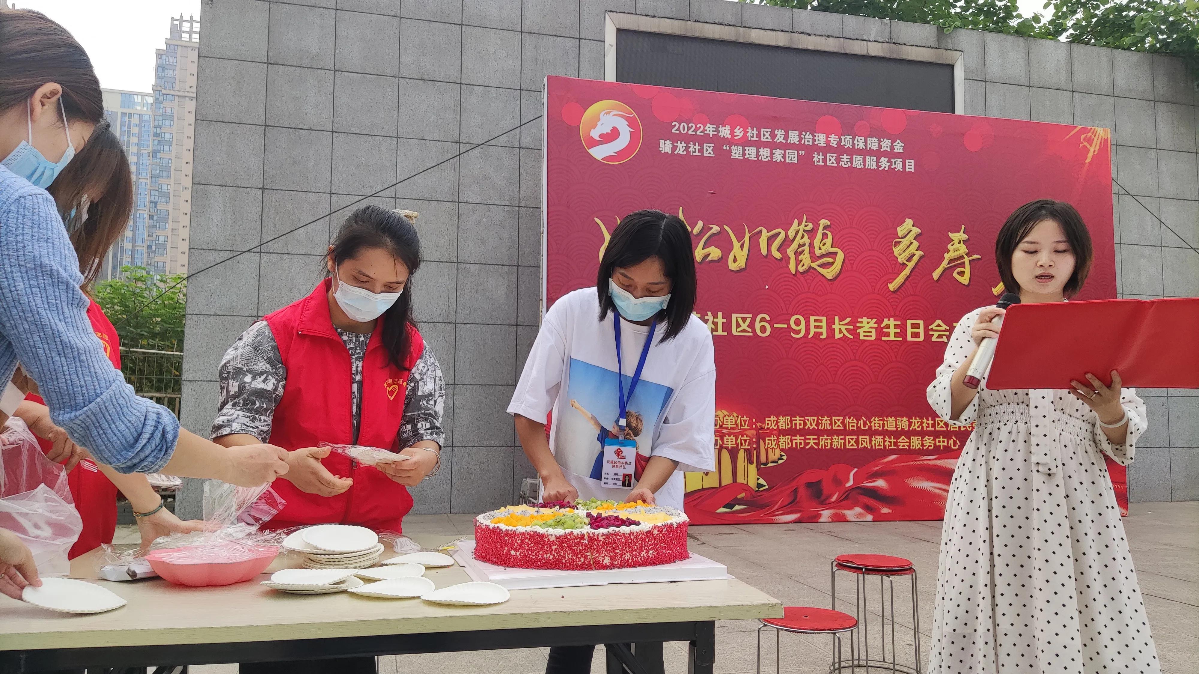 “如松如鹤·多寿多福”6-9月长者生日会主题活动