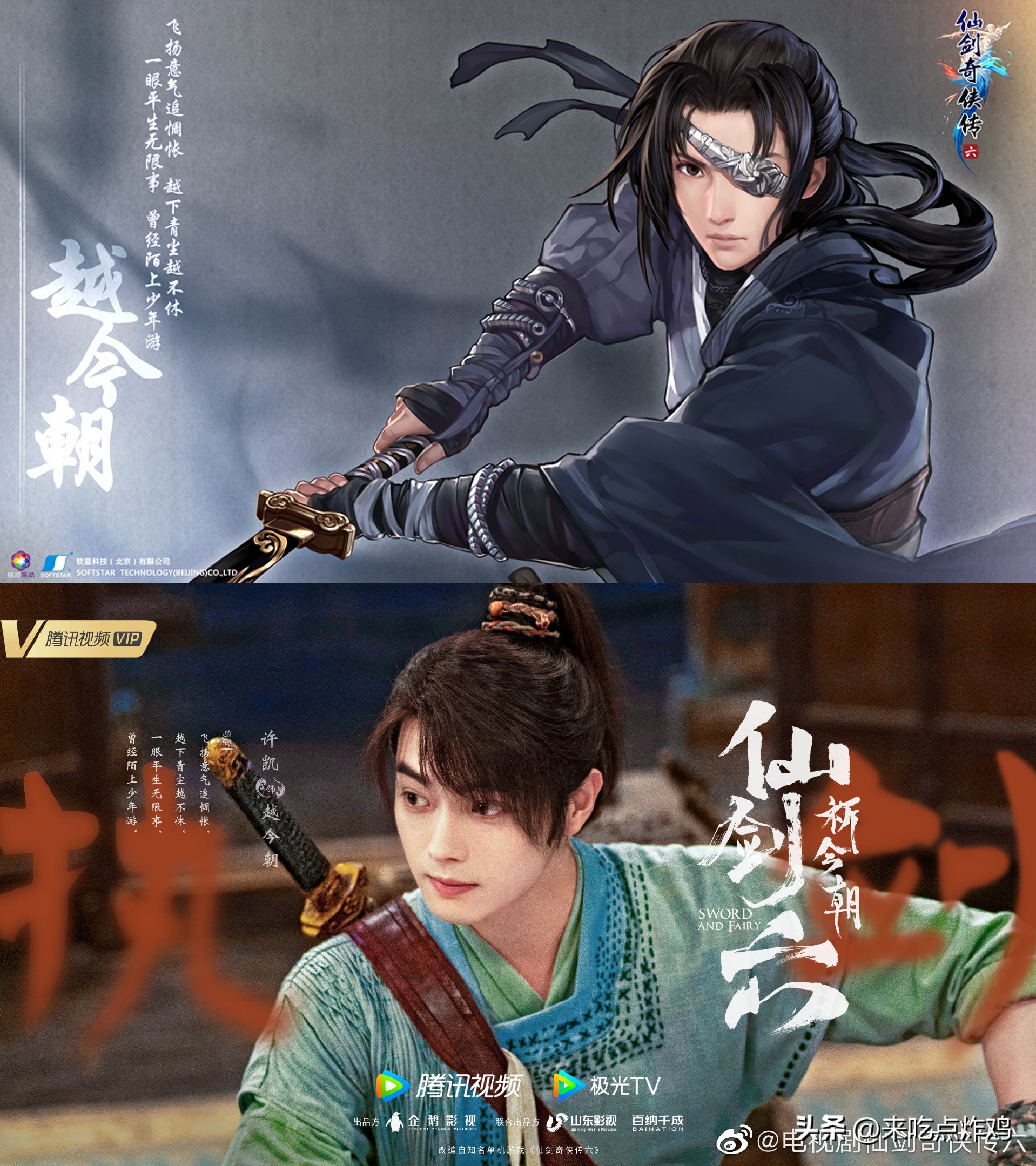 仙剑6讲的什么故事,仙剑6剧情故事