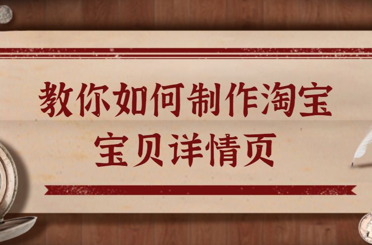 免费复制宝贝的软件,怎么快速做宝贝详情模板