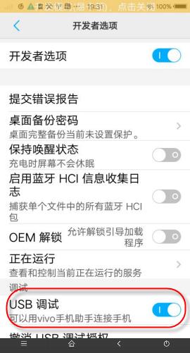 手机当电脑无线网卡,用旧手机当台式电脑的无线网卡