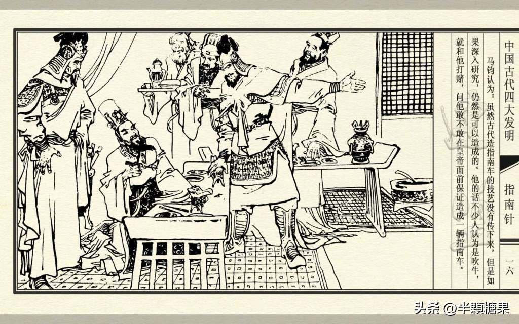 中国古代四大发明指南针,中国古代四大发明之指南针纯视频