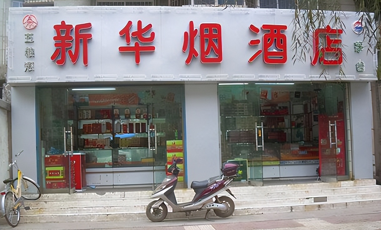 大街上的烟酒店生意是靠什么来,大街上的烟酒店是如何存活的