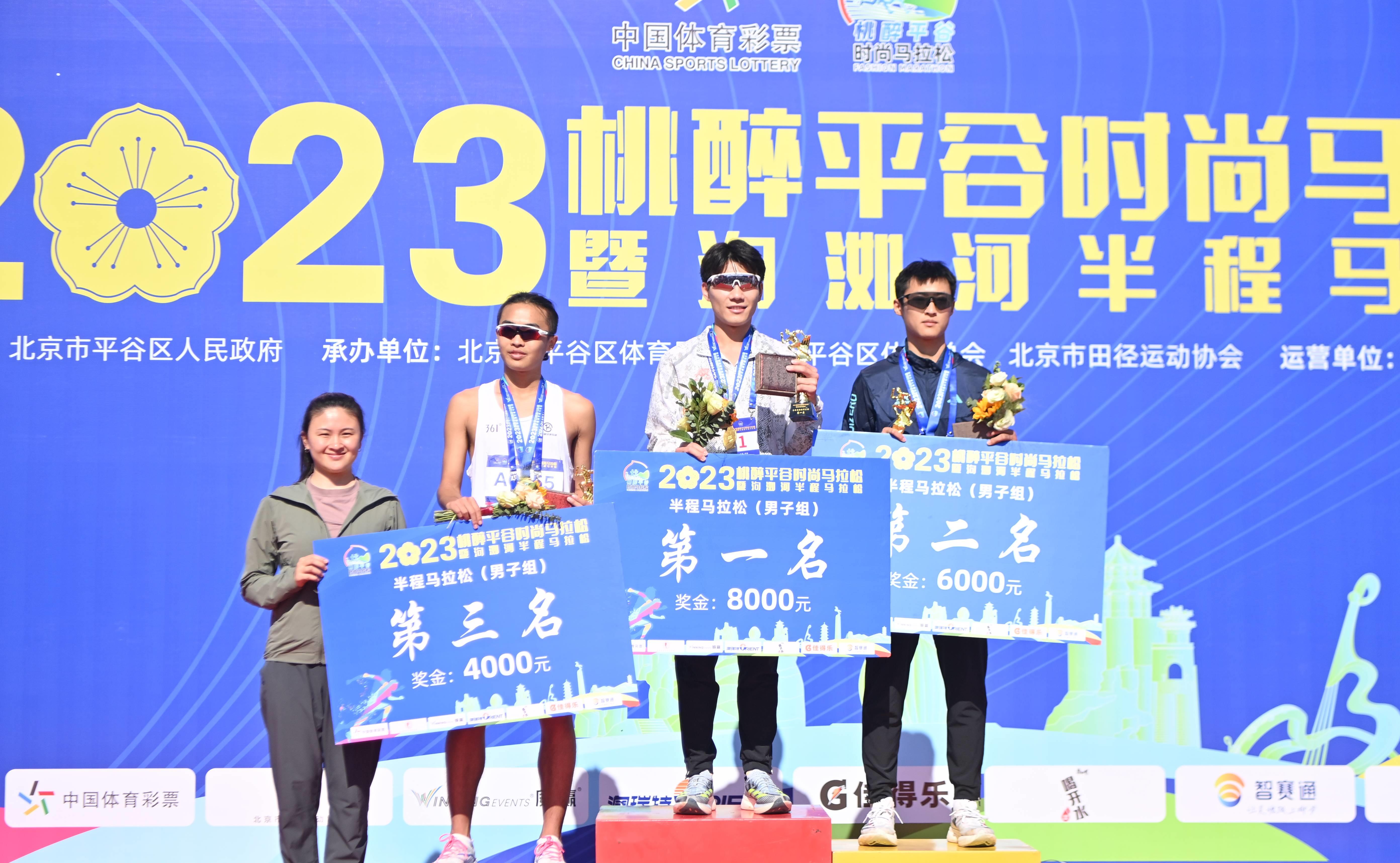 桃醉平谷时尚马拉松赛道,桃醉平谷享跑未来马拉松