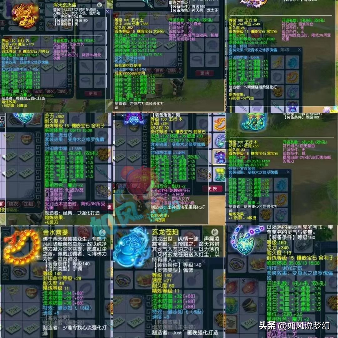 梦幻雪山郭无情去哪了,梦幻西游雪山郭无情服战首秀