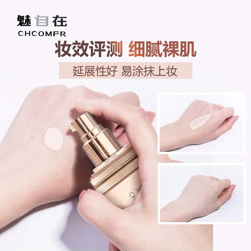 透润保湿修容霜,持久裸妆润白修容霜