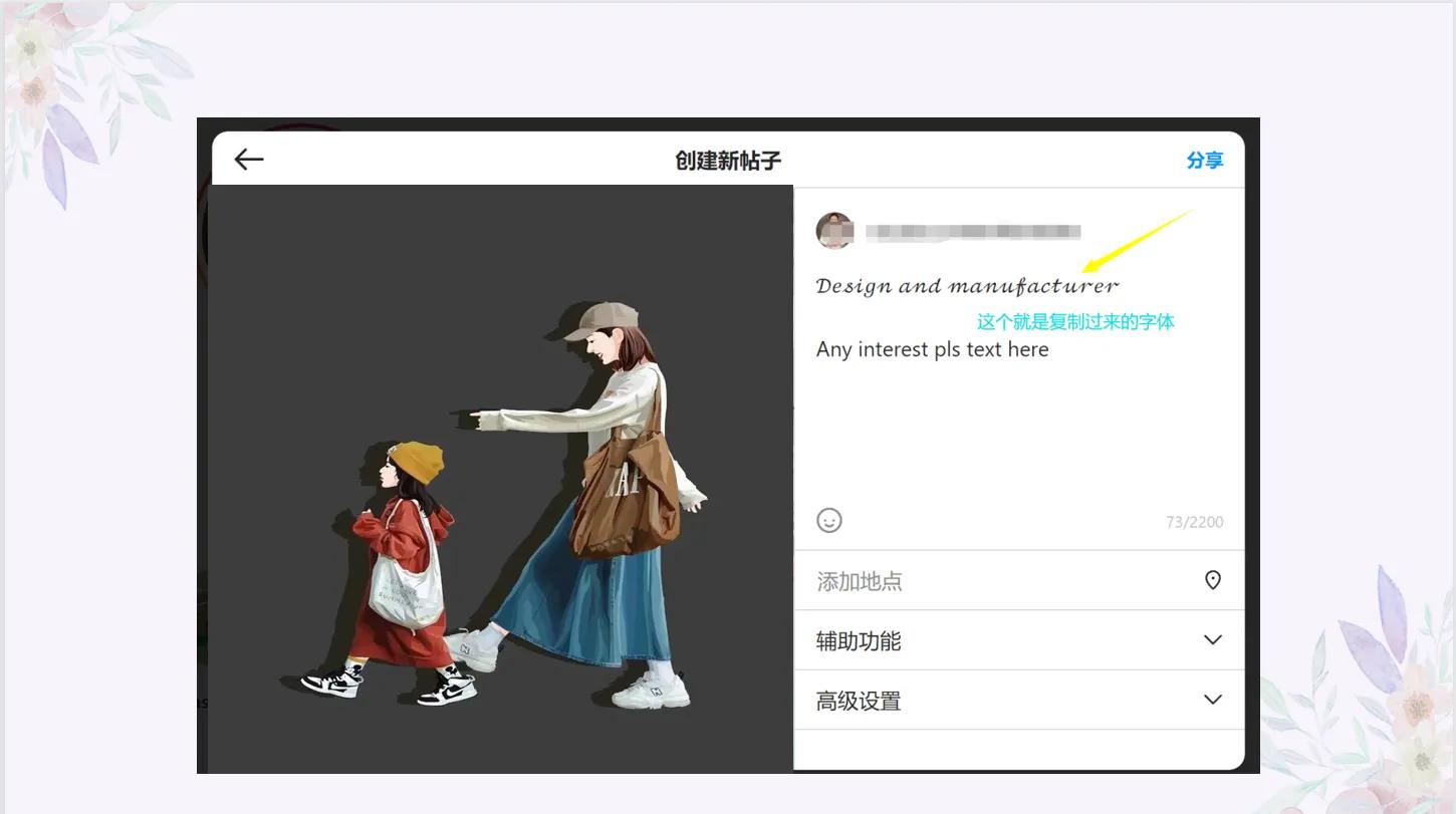 instagram好看的字体,instagram字体多种颜色