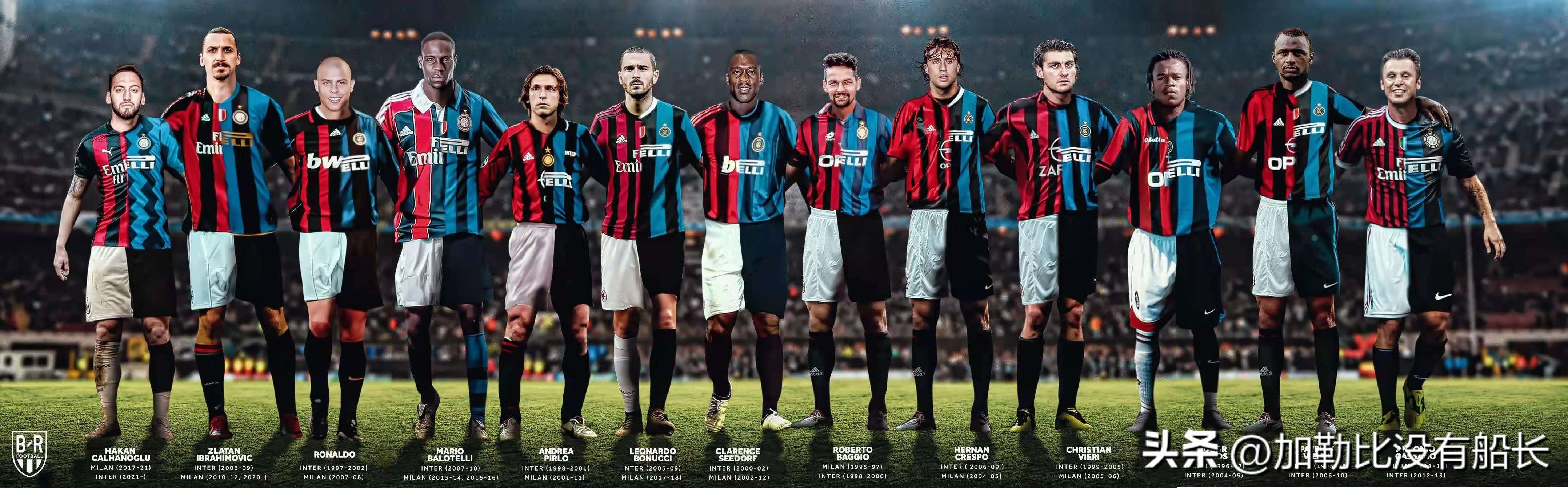米兰双雄最强时期有哪些球星,米兰队史十大巨星