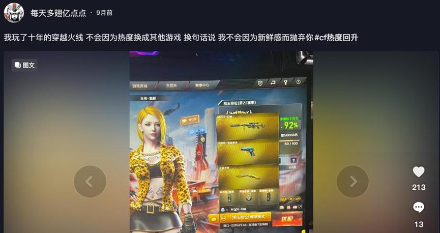 cf火麒麟荣耀之巅,cf3亿把火麒麟