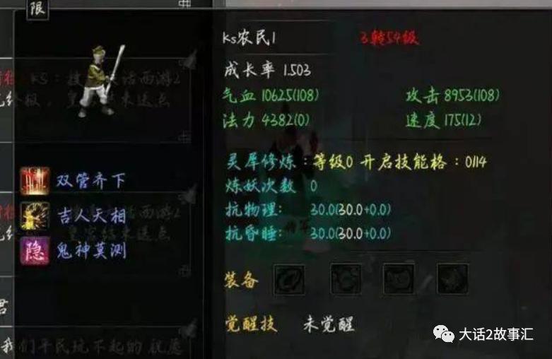 大话西游2四世男仙优缺点,大话西游2最值得入手的三个武将