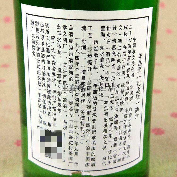 汾酒白酒分类大全,白酒详情