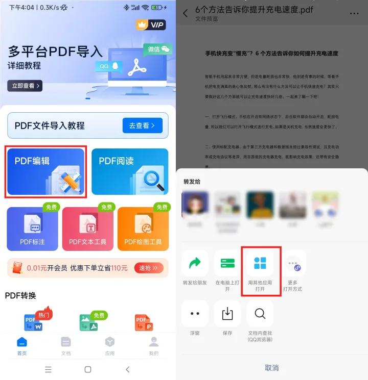 ipad编辑pdf的软件,pdf编辑软件哪个最好用