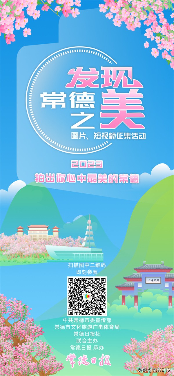 发现常德之美征集,发现常德之美评选