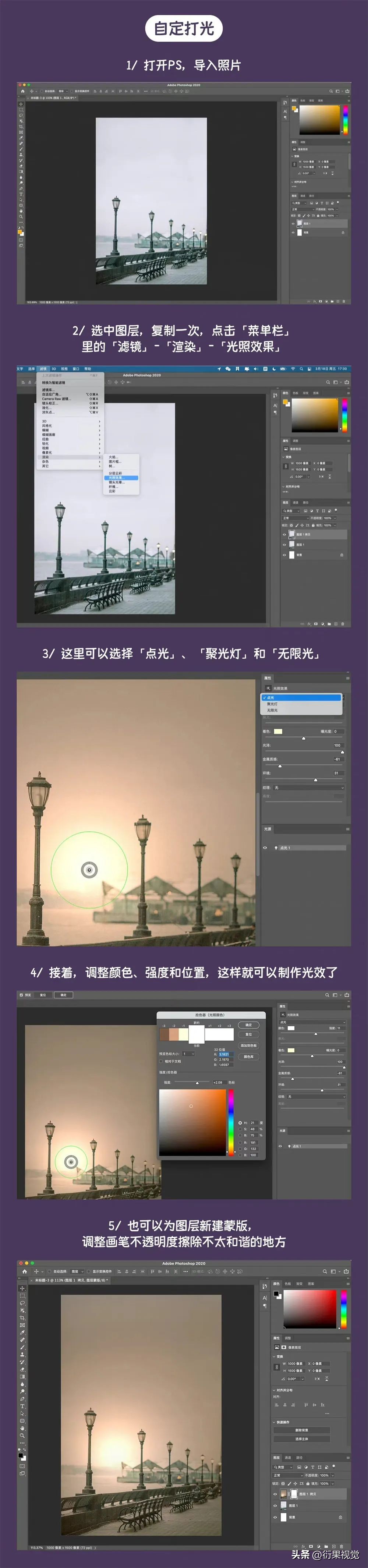 图像处理软件ps使用技巧,有什么好的学习ps视频软件