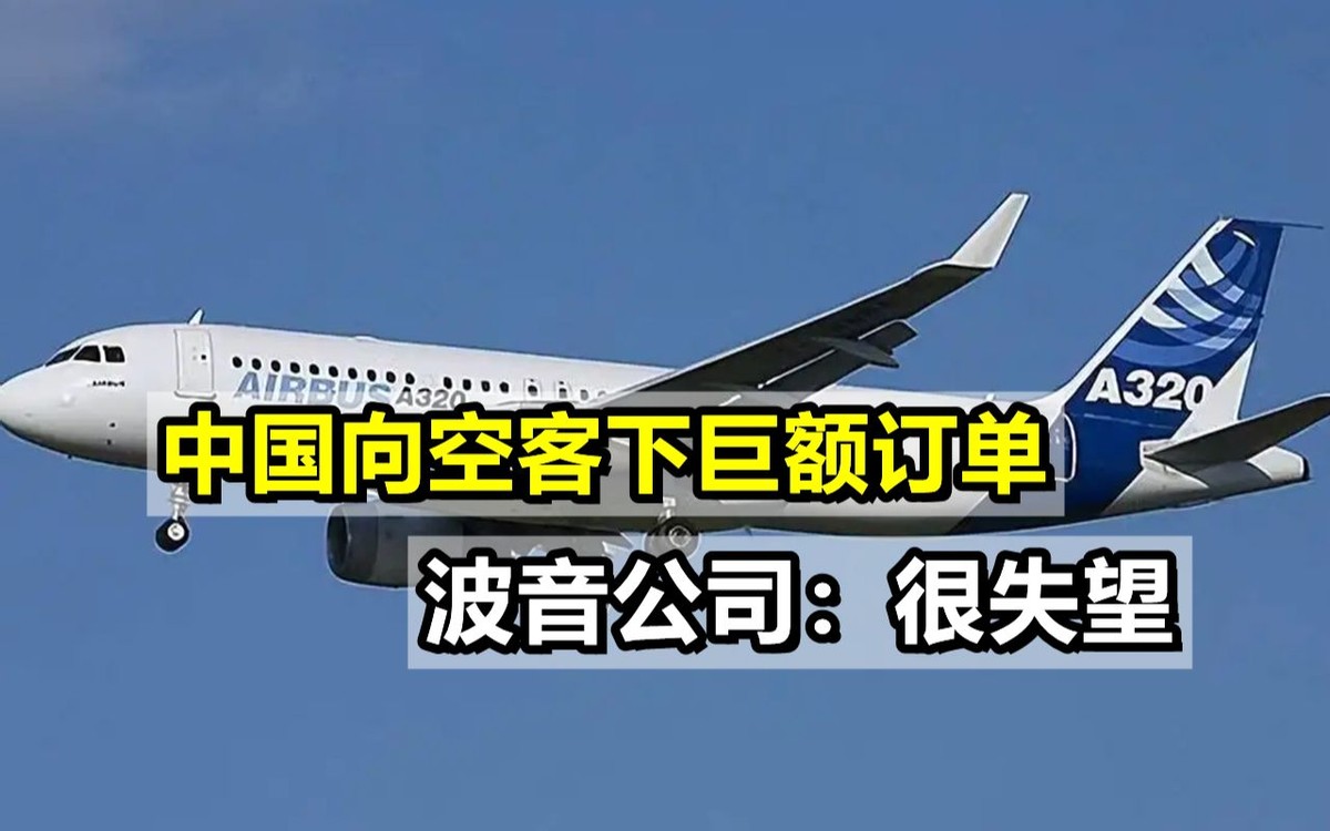 中国目前大量接美国订单是好事吗,中方取消美国3200亿订单是真的吗