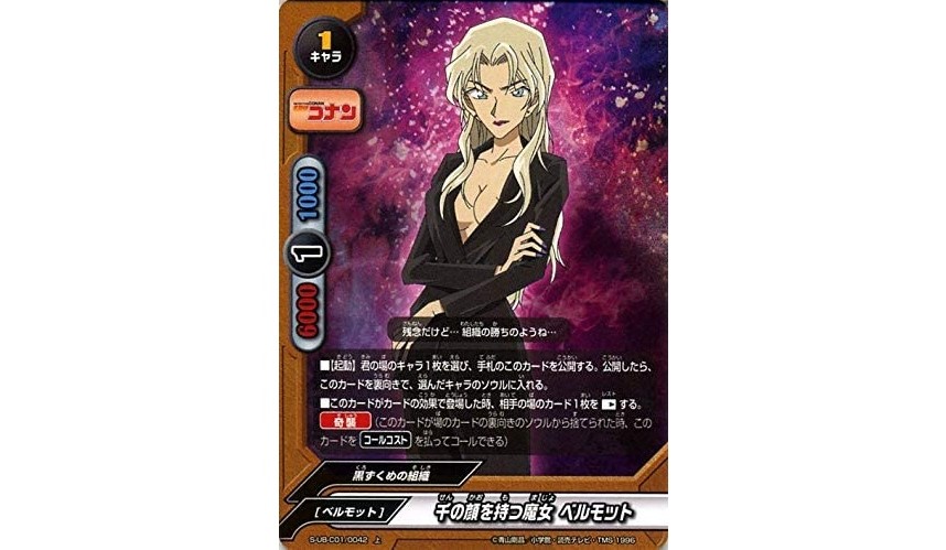 名侦探柯南苦艾酒主线剧情集数,名侦探柯南分为上中下集的集数