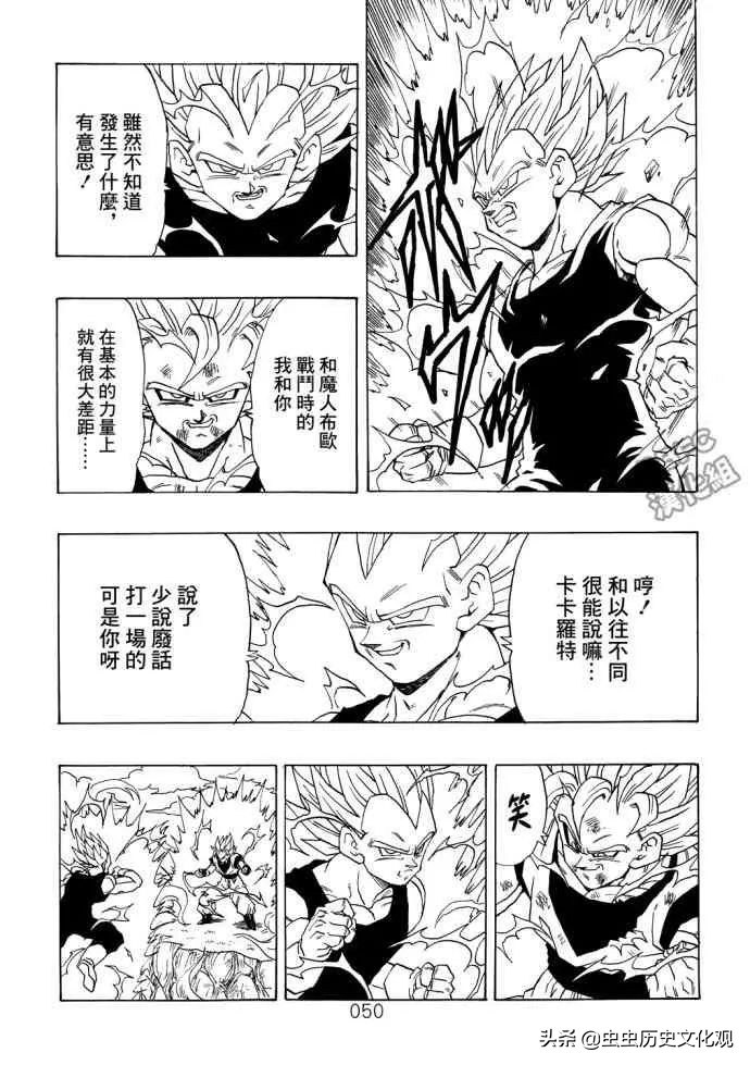 龙珠真漫画全集,龙珠山本同人全部漫画