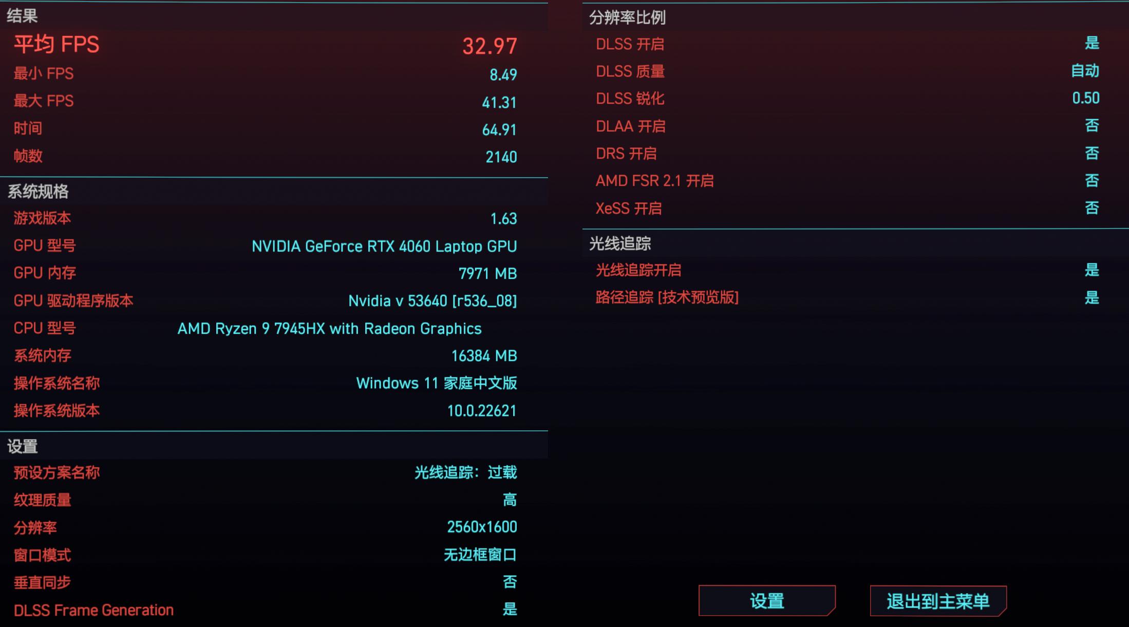 联想拯救者r9000p2023评分多少,联想拯救者2021款r9000p游戏测评