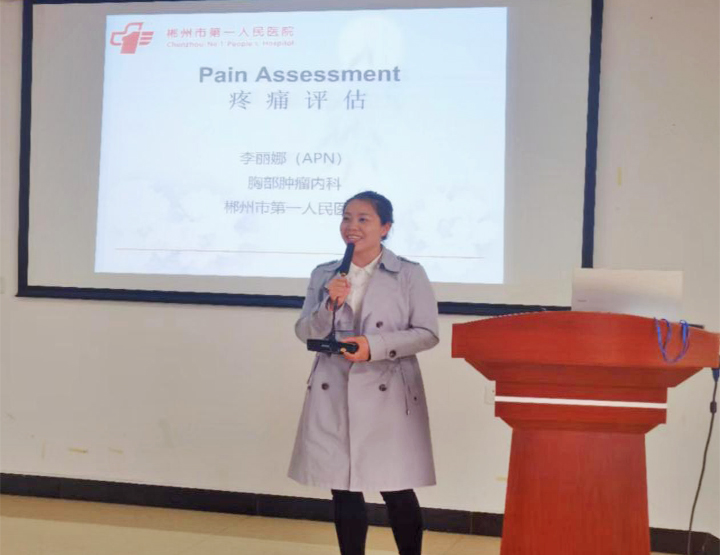 【卓越护理】疼痛管理护理专科小组：治“痛”道合，为爱而来