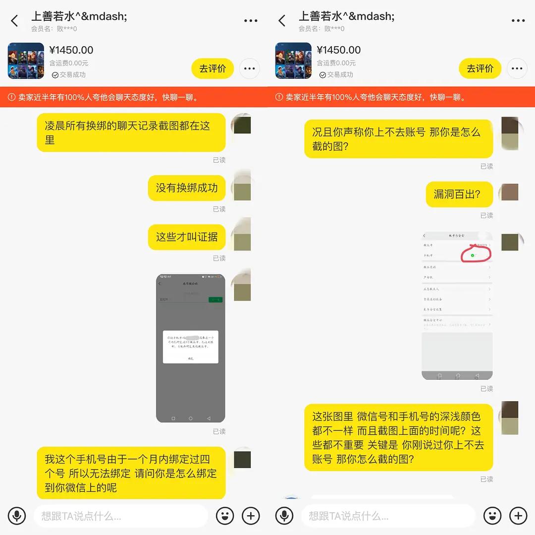 闲鱼诱导你确认收货补差价,闲鱼被骗对方申诉成功