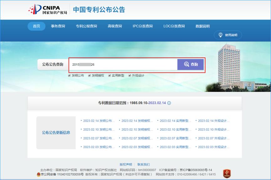专利检索网站哪个靠谱,免费查专利的网站
