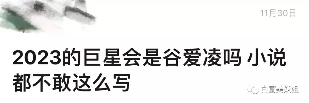 玛丽苏女主谷爱凌是别人家的孩子？她还有别人家的父母