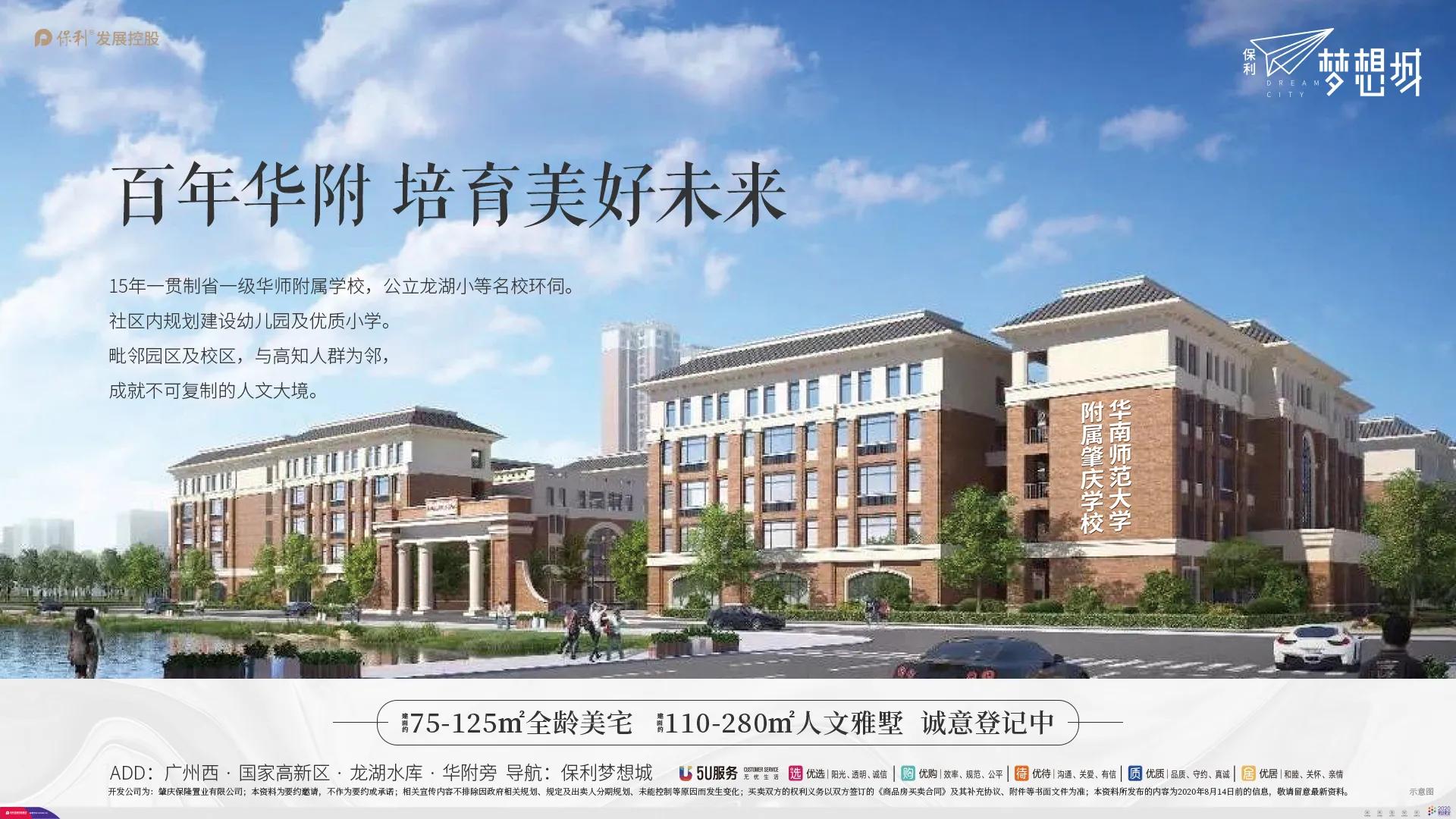 央企保利在线优惠政策,央企保利推出暖春购房季南京