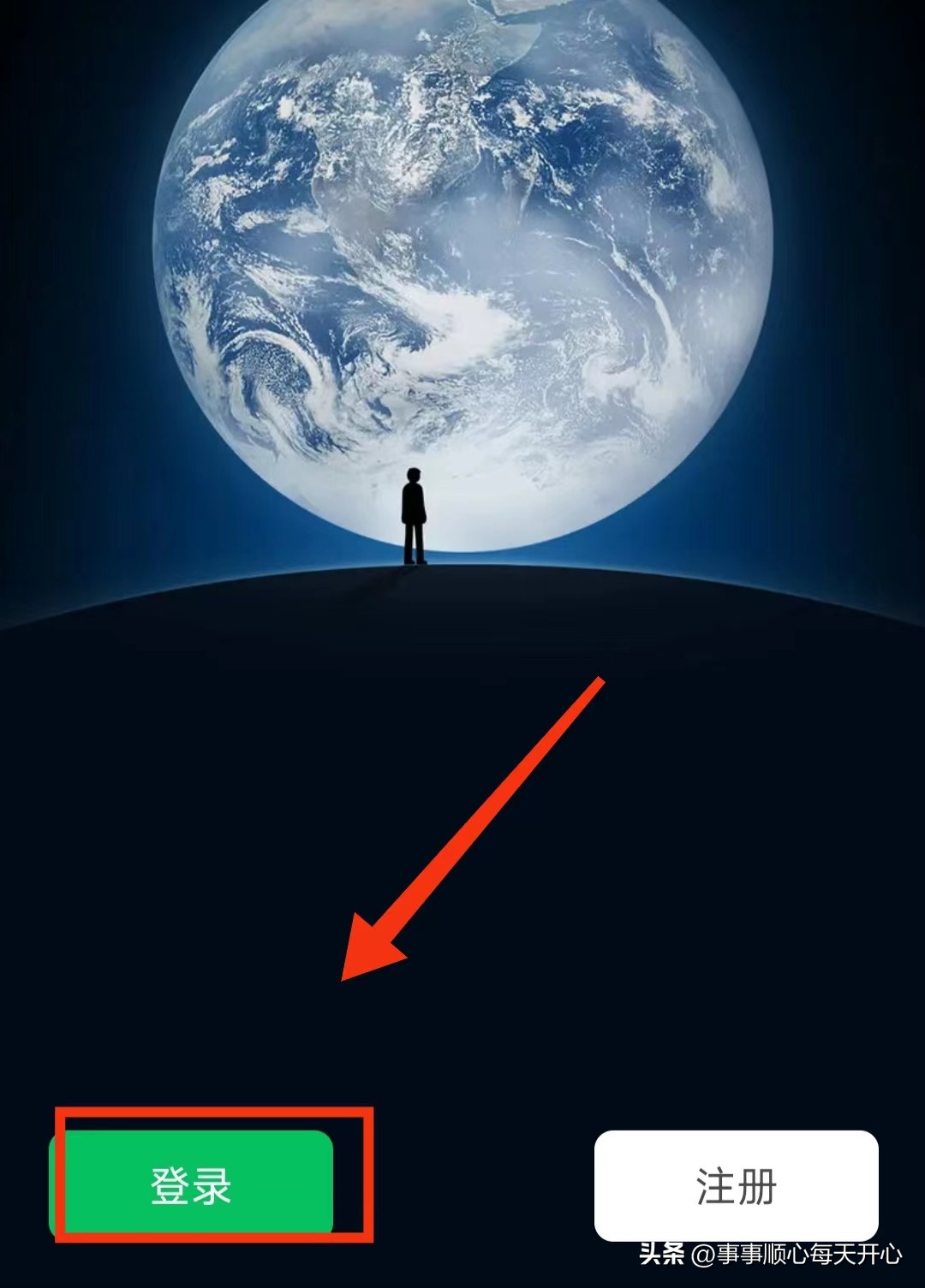 微信扫二维码验证登录方法,微信登录头条的方法