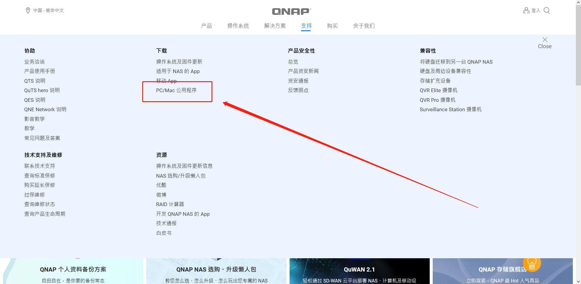 qnap新手安装教程,不懂的问题到哪里可以问