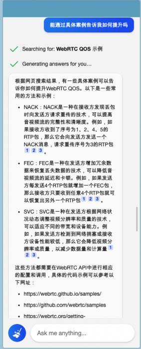 我用ChatGPT做WebRTC音视频性能优化，主打一个高效