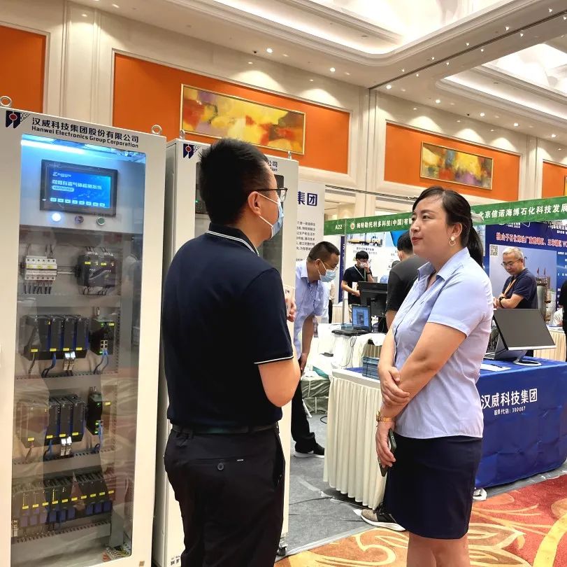 行业论道：汉威与石油化工产业共话新十年突围之路