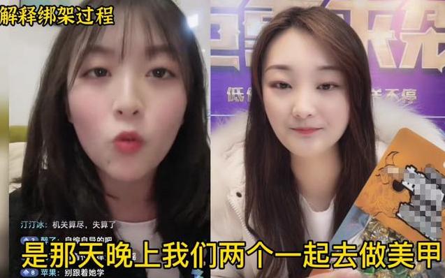 陈亚男直播翻车恼羞成怒,陈亚男直播再澄清