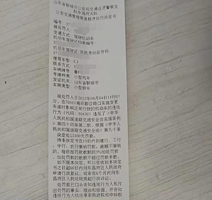 山东聊城交通违法举报平台,山东聊城哪里app举报交通违法行为