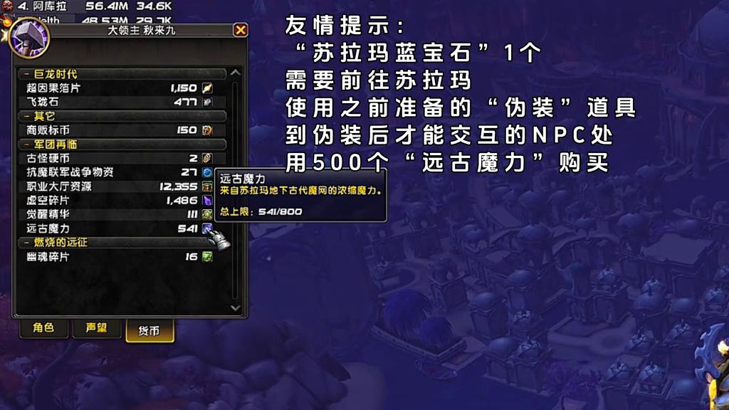 魔兽世界圣骑士专属坐骑攻略,魔兽世界圣骑士职业坐骑怎么做