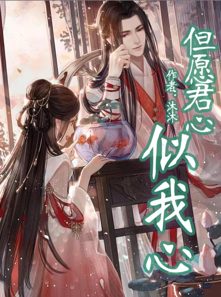 一生一世一双人的小说推荐,言情小说一生一世的青梅竹马