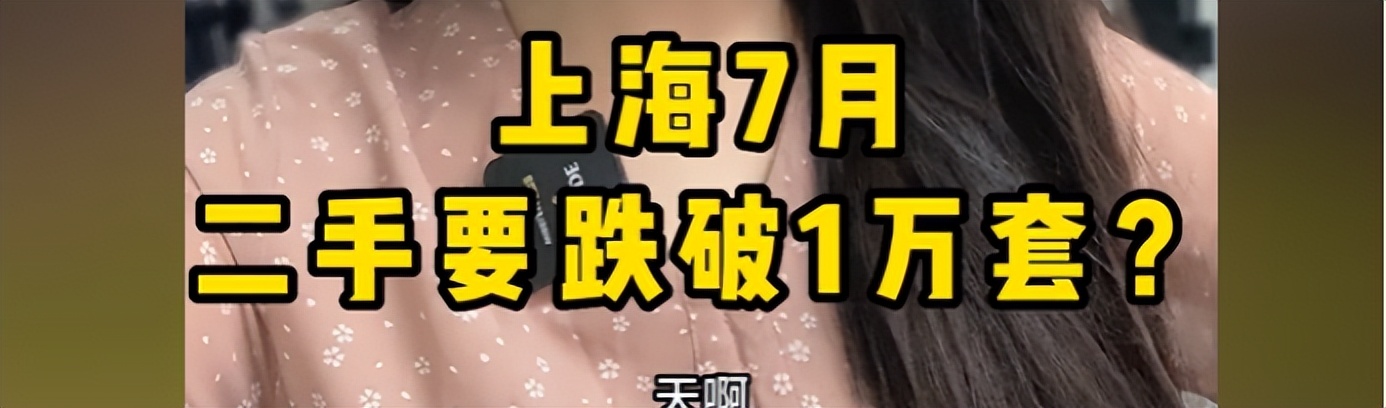 上海最难买房的地方,上海最难卖的新房楼盘