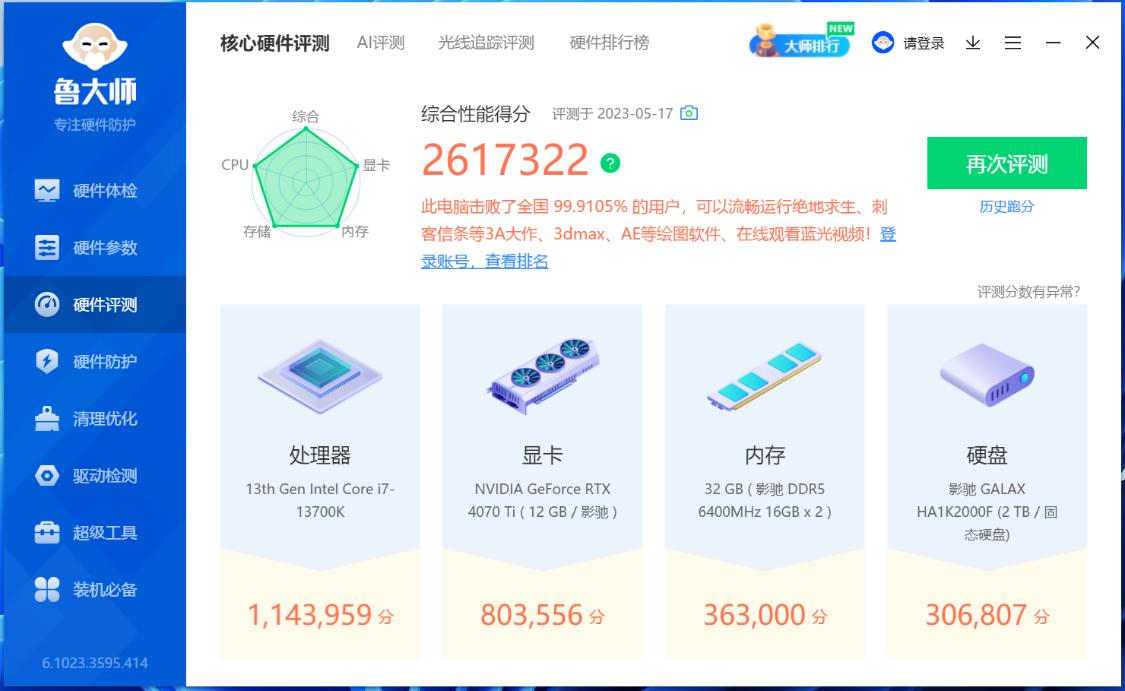 13600kf和3070装机配置推荐,13900f30000元装机配置单