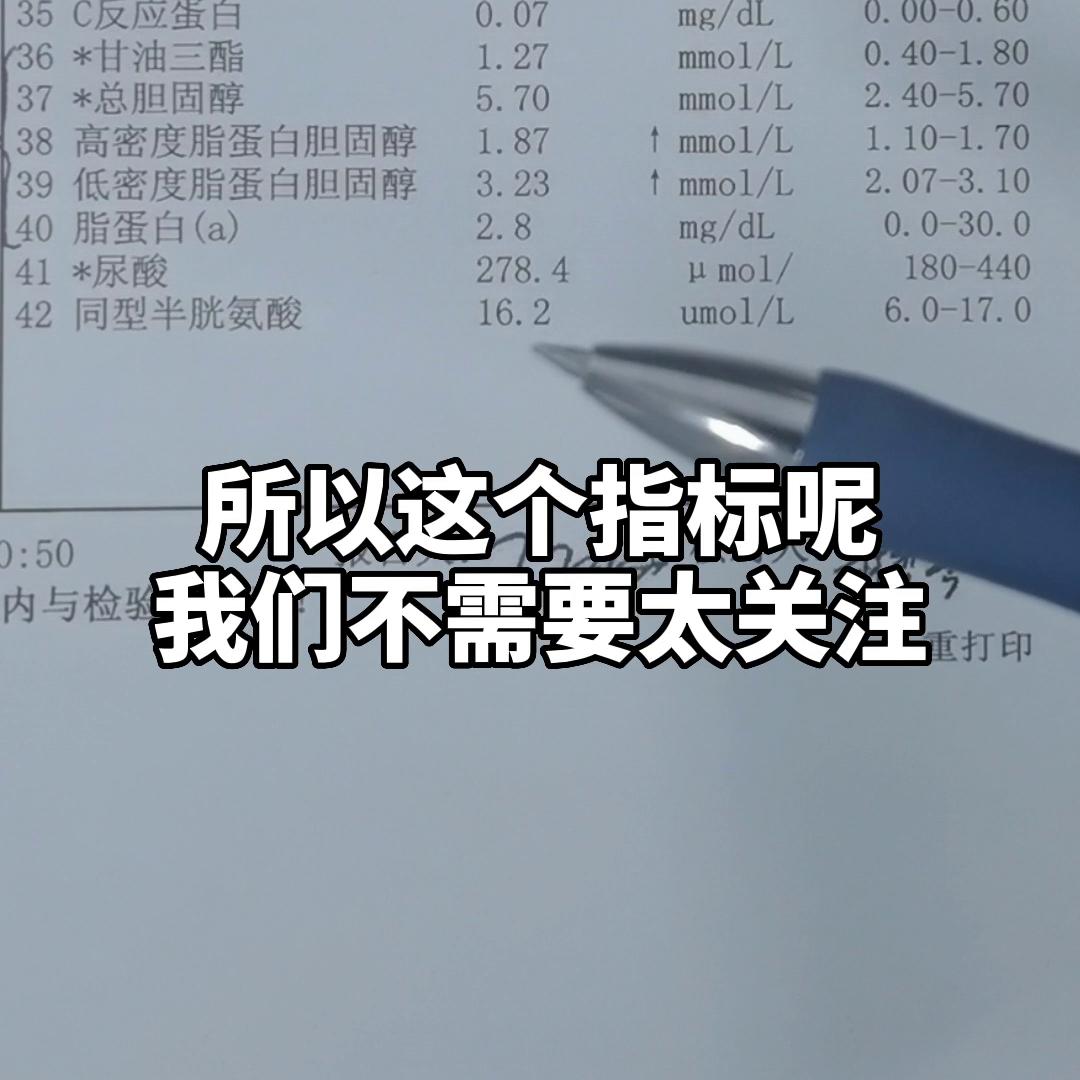 教你看懂血脂,如何读懂高血脂化验单