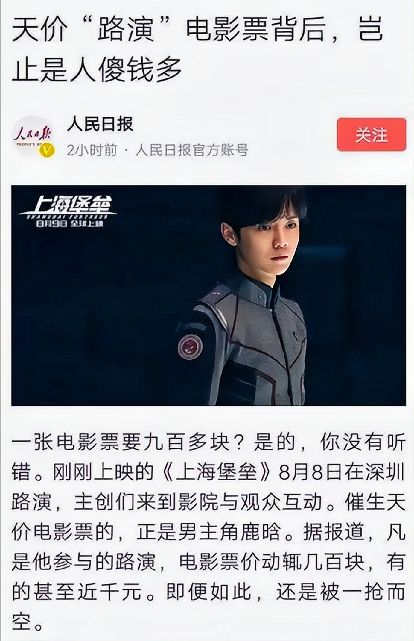 鹿晗过生日最幸福的一次,鹿晗30岁生日娱乐圈祝福