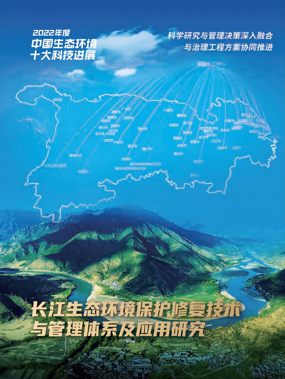 中国生态环境最新报告,中国2017生态环境的成就